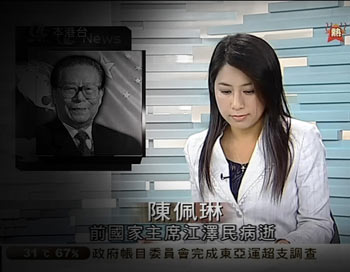 Гонконгские СМИ: умер Цзян Цзэминь. Пекин молчит