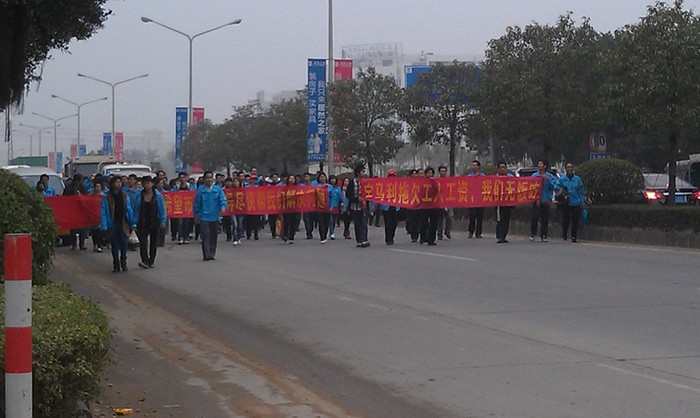 Рабочие требуют выплатить им задолженность по зарплате. Город Янцзян. Январь 2014 года. Фото с epochtimes.com