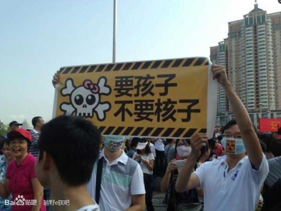 Акция протеста против строительства завода по переработке ядерного топлива. Город Цзяньмынь, провинция Гуандун. Июль 2013 года. Фото с epochtimes.com