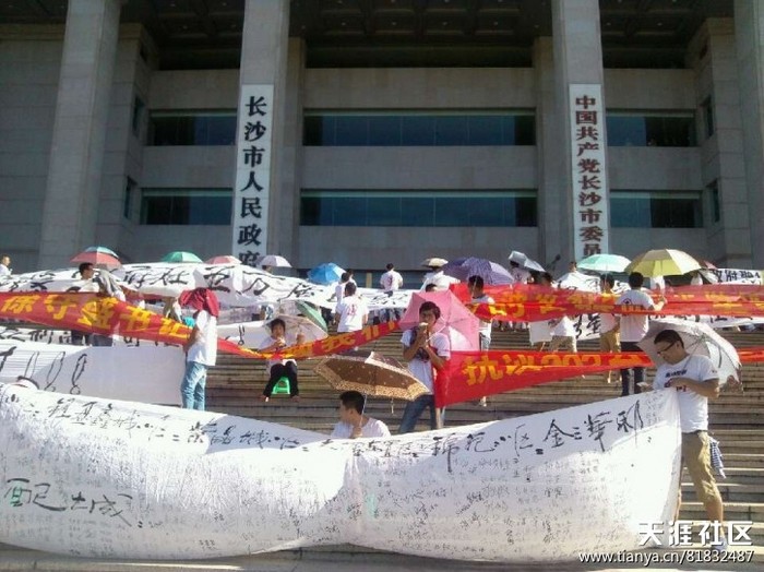 Протест против строительства башенной антенны. Город Чанша. Июль 2013 года