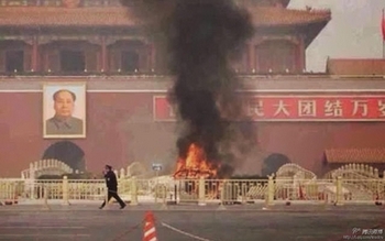 Взрыв на площади Тяньаньмэнь в Китае не похож на теракт. Фото с epochtimes.com