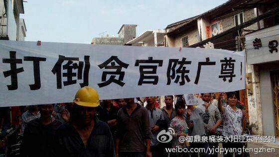Протест крестьян против отъёма чиновниками земли. Провинция Гуандун. Ноябрь 2013 года. Фото с epochtimes.com