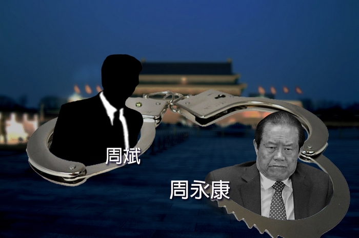 Клан партийного босса Чжоу Юнкана наворовал миллиарды долларов