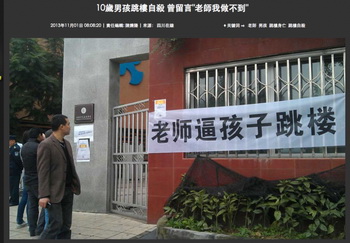 Китайский мальчик убил себя по требованию учителя