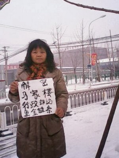 Протестующие в Китае требуют обнародования данных о резервных средствах
