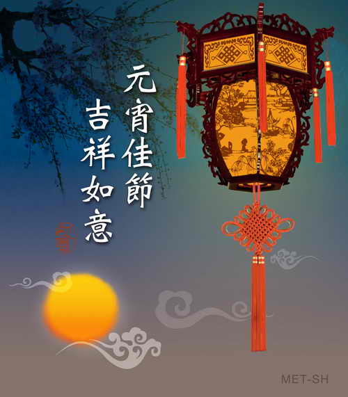 Обычаи китайского праздника фонарей