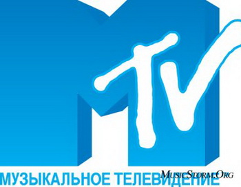 «MTV-Россия» прекратит вещание со следующего года