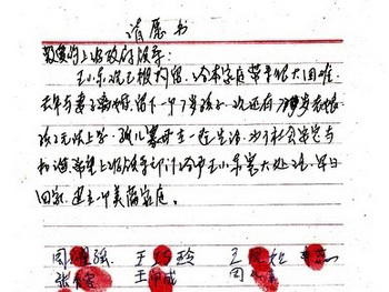 Более трёхсот жителей деревни Чжоугуаньтунь города Ботоу провинции Хэбэй  подписали петицию, призывающую освободить из-под ареста последователя Фалуньгун Ван Сяодуна. Фото: Великая Эпоха (The Epoch Times)