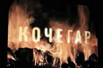 Российский фильм «Кочегар» получил «Золотую лилию» в Висбадене. Фото с russ.ru