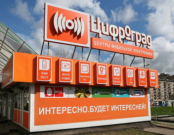 Крупная ритейлерская сеть салонов сотовой связи «Цифроград» обанкротилась