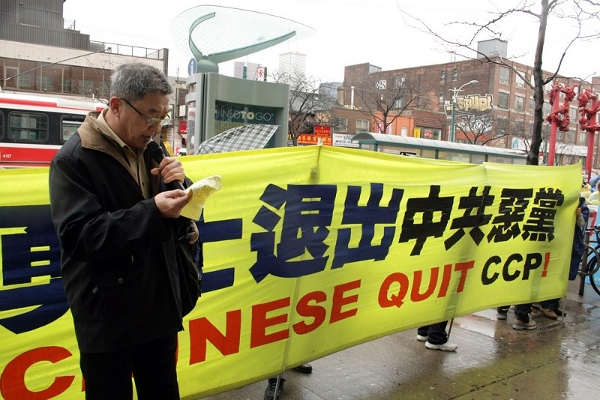 Жители Торонто отмечают выход 70-ти миллионов китайцев из рядов компартии Китая