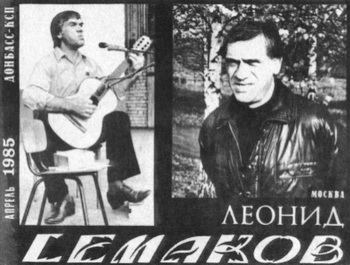 Леонид Семаков, поэт. Фото: semakov.shvedenko.com