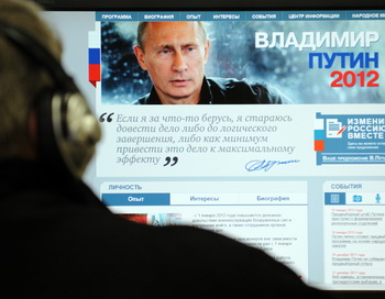 Путин завел сайт в интернете как кандидат в президенты