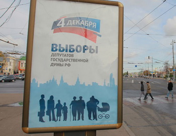 Агитационные плакаты думской предвыборной кампании в Москве. Фото РИА Новости