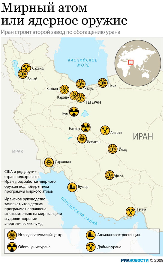 Иран начал строительство нового атомного объекта