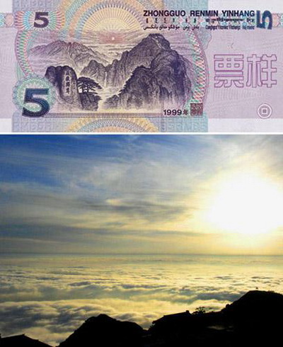 Изображение горного пейзажа на банкноте «пять китайских юаней». Фото: news.zhengjian.org