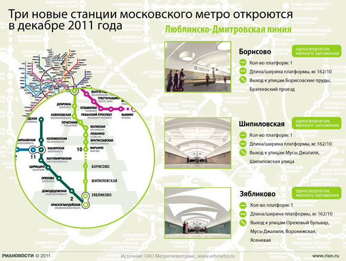 Три новые станции метро откроются в пятницу в Москве