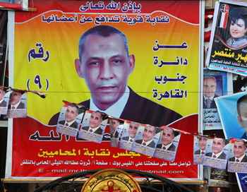 Предвыборная ситуация в столице Египта. Фото РИА Новости