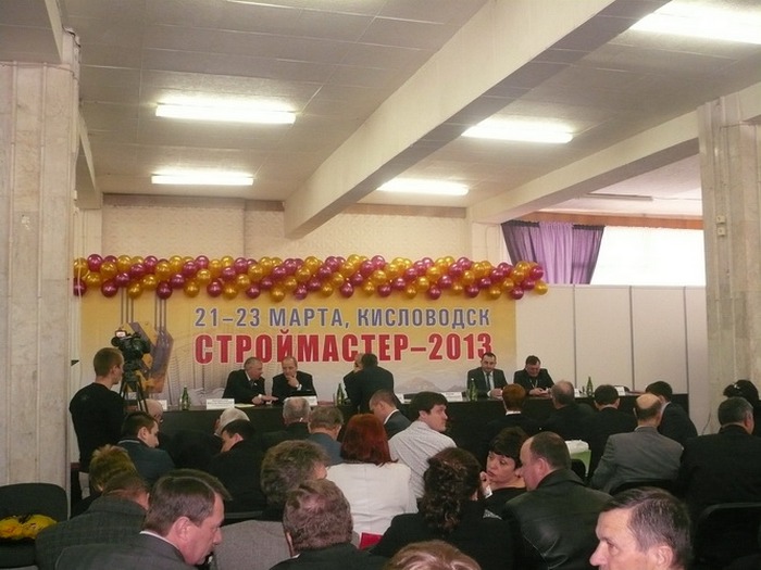 Градостроительный форум  Северного Кавказа открылся в Кисловодске