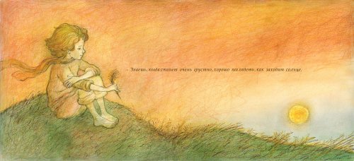 «Маленький принц» Антуана де Сент-Экзюпери — незабываемая сказка детства