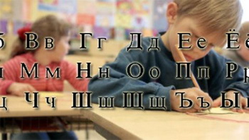 Коммуникативный подход к изучению русского языка
