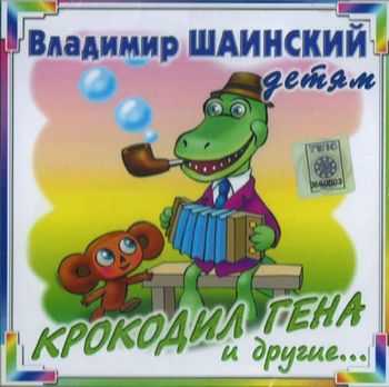 Пропаганда курения в советских мультфильмах