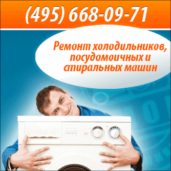 Фото с сайта https://www.remont-fridge-tv.ru/station/vostochnyj1/novogireevo/