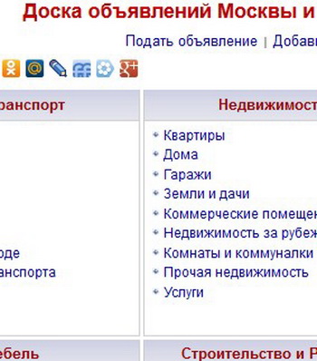 Кому нужны доски объявлений. Фото с inkado.ru
