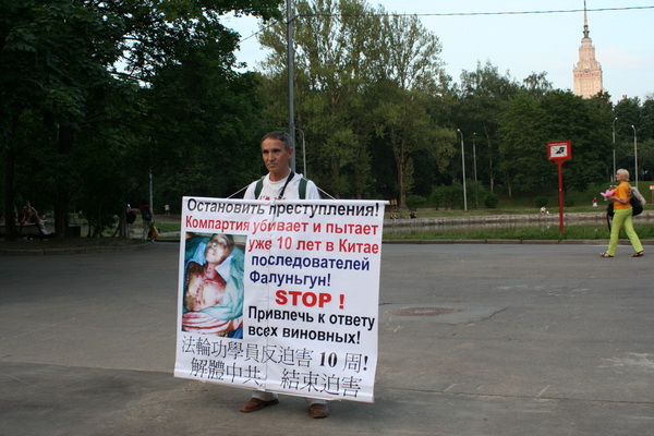 В Международный день в поддержку жертв пыток 26 июня отметили последователи Фалуньгун в Москве, проведя акцию у посольства Китая. Фото: Светлана Ким/Великая Эпоха