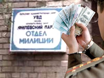 Начальник ОВД «Филевский парк» попал под следствие. Фото: er-portal.ru