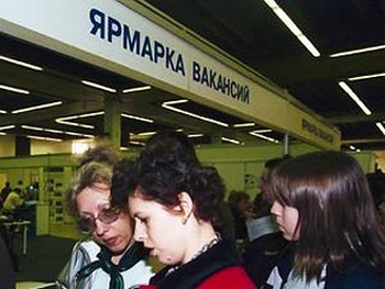 В России темпы роста безработицы снизились