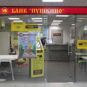 Банк «Пушкино»: интересные ставки на свободные средства бизнеса