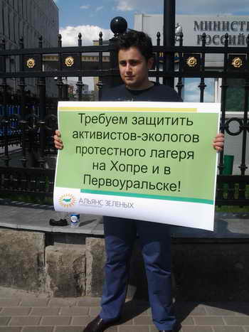 «Альянс Зеленых» возле МВД провел пикет с требованием защитить экологов