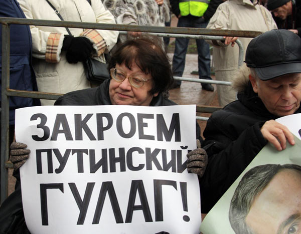 День памяти жертв политических репрессий в Москве