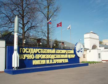 Космический центр имени Хруничева ограблен в Москве