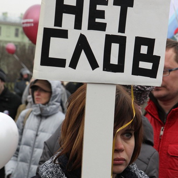 Участники шествия и митинга оппозиции «За демократию, против самодержавия» в Санкт-Петербурге. Фото РИА Новости