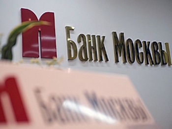 ВТБ и Андрею Бородину предписано провести ревизию кредитного портфеля Банка Москвы