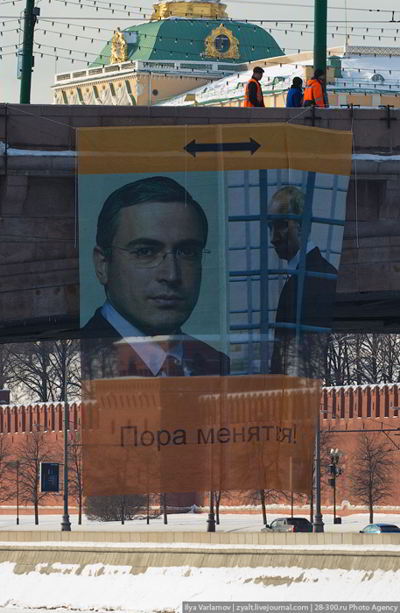 Цензура «Яндекса» скрывает плакат с Ходорковским  «Пора меняться» - утверждают блогеры. Фото с сайта echo.msk.ru