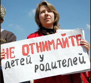 Против ювенальной юстиции выступает общественность России. Фото с сайта genocid.net