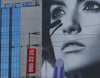 Рекламные перетяжки на улицах Москвы. Фото РИА Новости