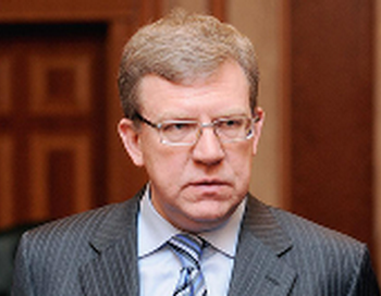 Министр финансов РФ Алексей Кудрин. Фото с сайта yuga.ru