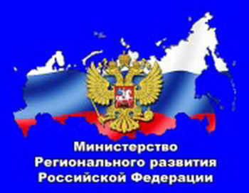 В Минрегионе будет усилен блок межнациональных отношений. Фото: minregion.ru