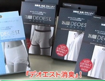 В Японии создали белье, поглощающее запахи