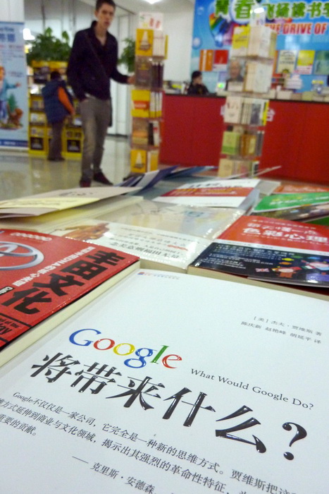 В книжном магазине в Пекине. На переднем плане книга под названием «Что Google может поделать?» Фото: 3/2010/LIU JIN/AFP/Getty Images