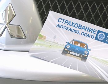 ОСАГО - новые правила и лимит выплат с 2011 года. Фото сайта b-motors.ru