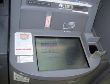 Ogaki Kyoritsu Bank анонсировал полностью биометрический банкомат