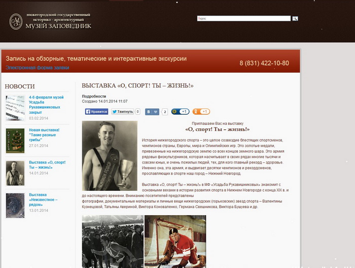 Скриншот сайта ngiamz.ru