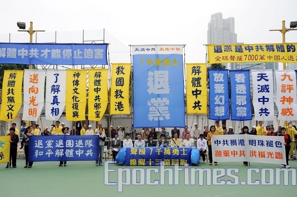 В Гонконге прошли массовые мероприятия в поддержку 70 миллионов китайцев, вышедших из коммунистических организаций. Фоторепортаж