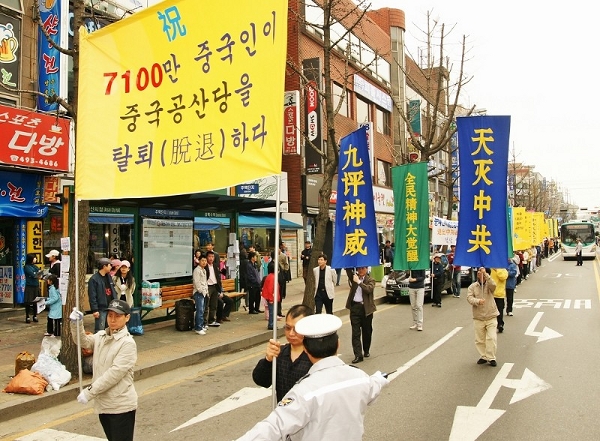 В Южной Корее поддержали 71 миллион китайцев, вышедших из коммунистических организаций. Фоторепортаж