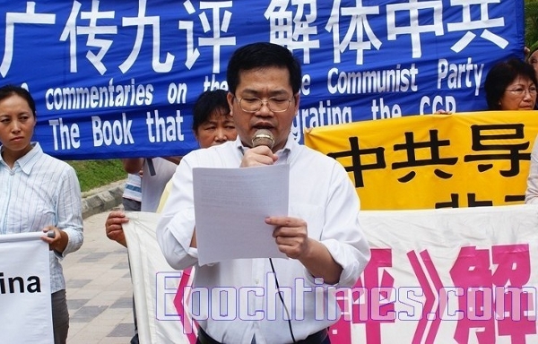 На митинге выступает пресс-секретарь малазийского отделения «Всемирного центра помощи по выходу из компартии» г-н Пэн. Фото: Chen Junhong/The Epoch Times